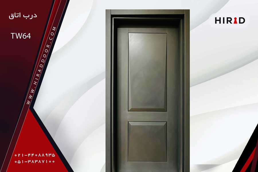 درب اتاق TW64